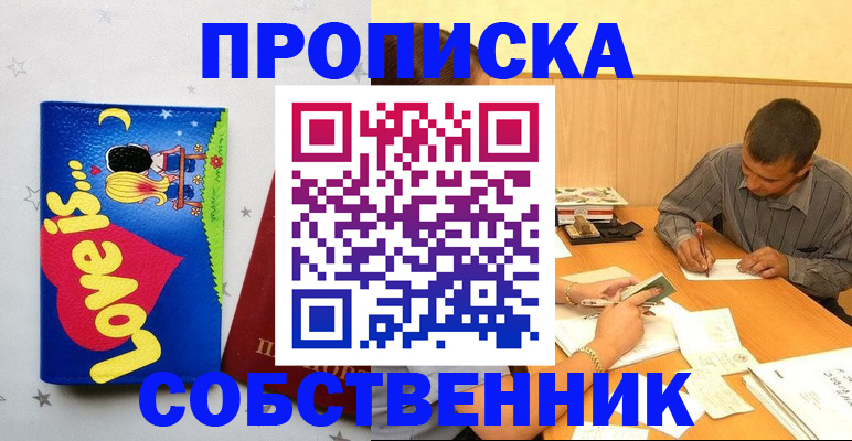 прописка регистрация в Могочи